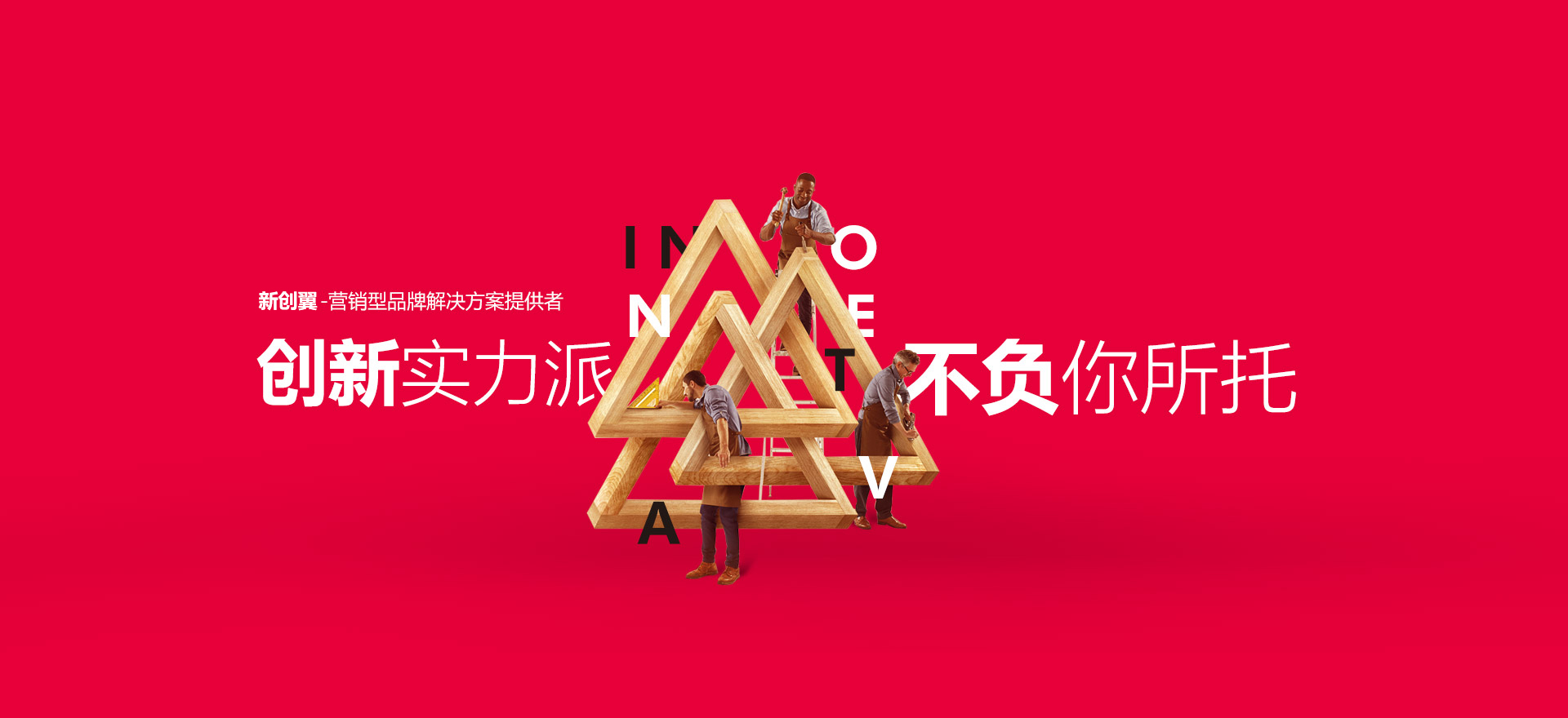 桂林建站-创新实力派