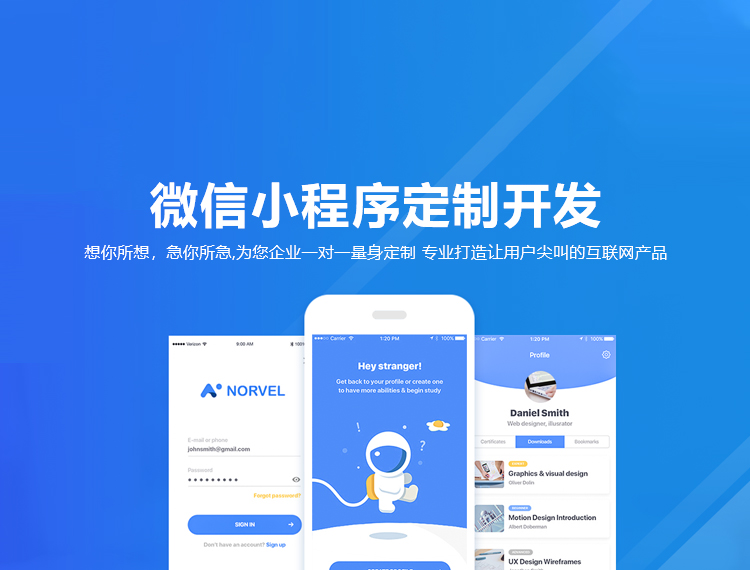 桂林建站-小程序开发