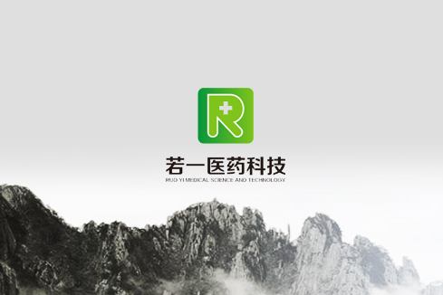 恭城建站-若一医药科技