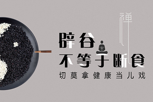 七星建站-少林禅武医