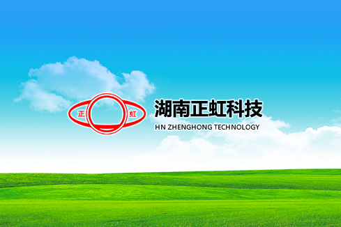桂林建站-湖南正虹科技
