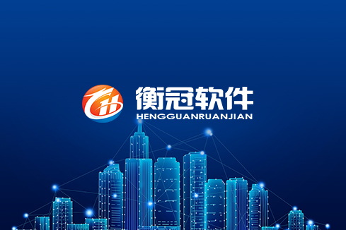 桂林建站-武汉衡冠软件开发