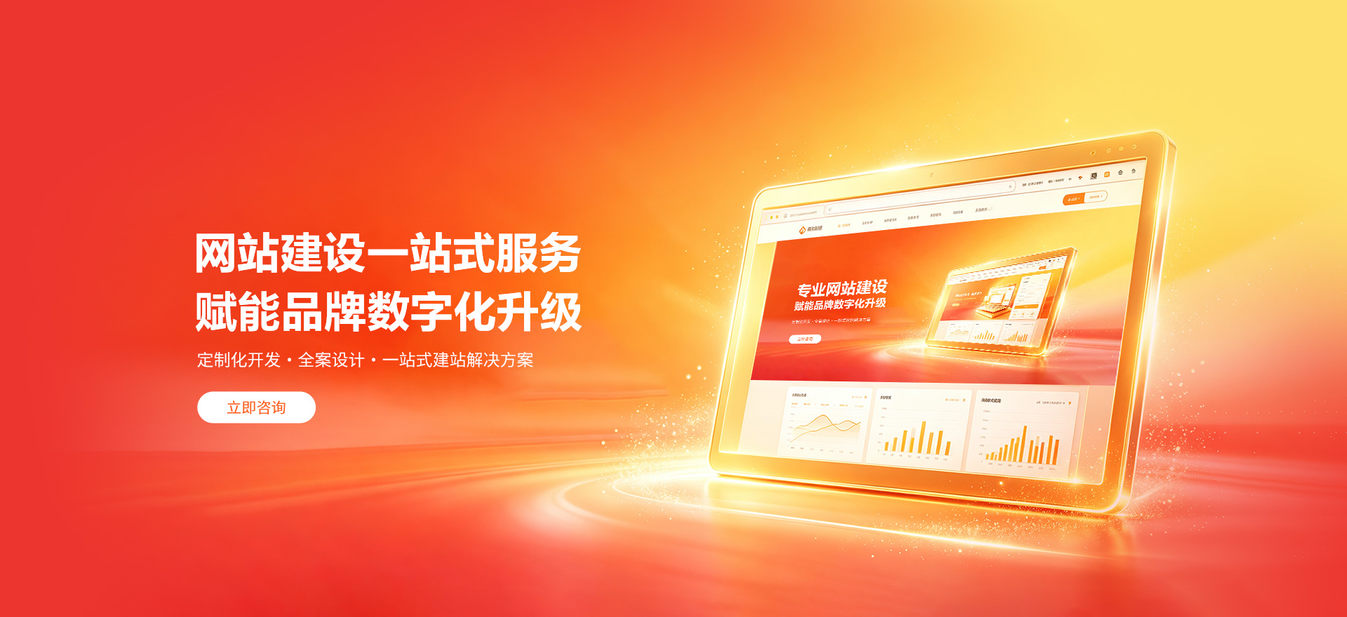灌阳建站-品牌官网建设