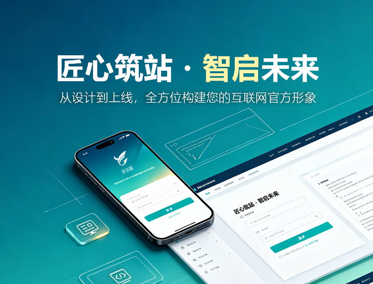 灌阳建站-匠心筑站・智启未来