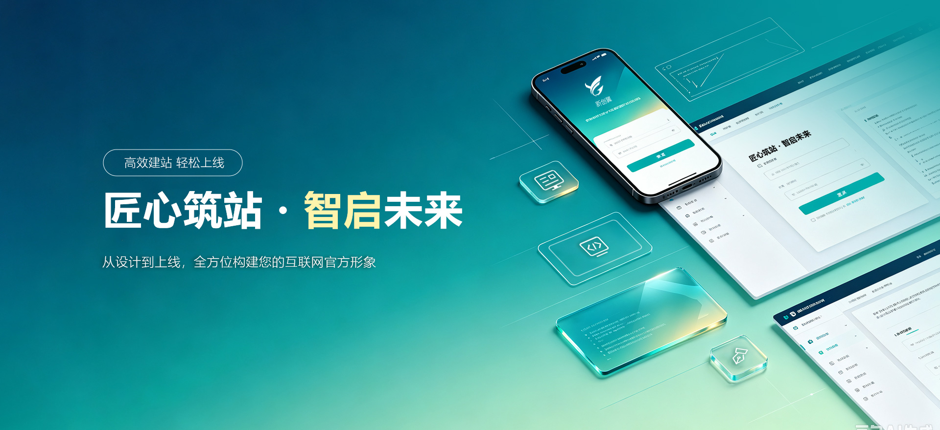 灌阳建站-匠心筑站・智启未来